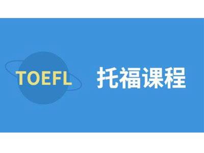 招聘泸州托福家教老师