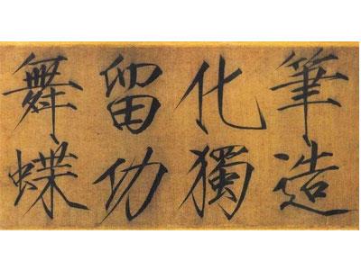 招聘泸州书法家教老师