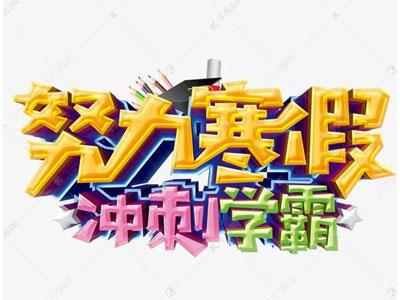 泸州寒假家教价格多少钱？费用1次1付？