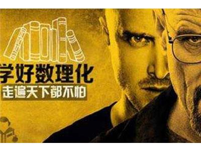 泸州数理化辅导老师哪里找？