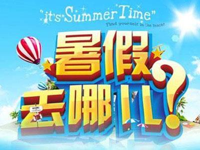 泸州暑假辅导老师哪里找？