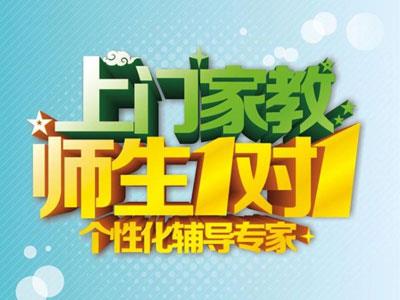 招聘泸州一线老师家教兼职